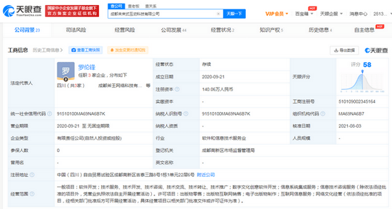 B站投资未来式互动科技，加码数字文化创意赛道
