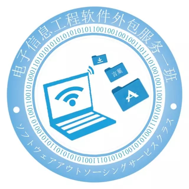 15级软件外包服务一班圆形蓝色班徽图案设计