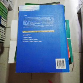 软件外包概论与软件销售 高等学校服务外包规划教材解析