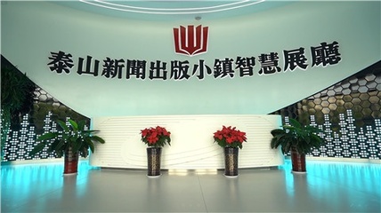 泰安新闻出版文化创意产业集群获省激励资金，数字文化创意软件开发迎来新机遇